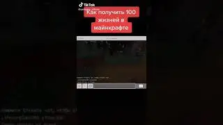 получил 100 хепе
