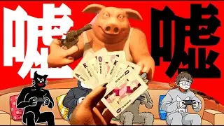 【4人実況】嘘つきの動物たちが命を賭けて騙し合うデスゲーム『Liar’s Bar』