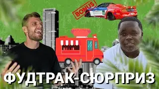 Оклеили ФУДТРАК / Уникальный Мустанг #8