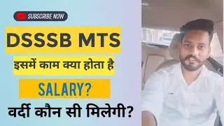 Dsssb Mts Job Profile | Dsssb Mts | Salary | Exam Date | 