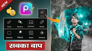 PicsArt - new auto tools 🔥सबका बाप secret trick photo editing || new photo editing || photo editing