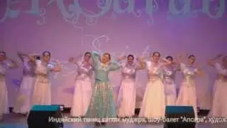 Индийский танец Chilman uthegi nahin Bollywood dance Apsara.ru dancers