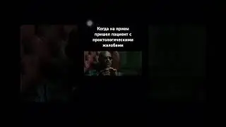 #проктолог #кровь #стул #боль #туалет #хирургбакиров #здоровье