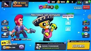 Я играю в бс с братом