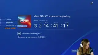 А большая женщина здесь?