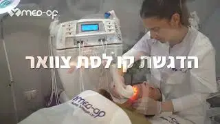 מכשור לקוסמטיקאיות |ציוד לקוסמטיקאיות | אנטיאייגי'נג מד אופ