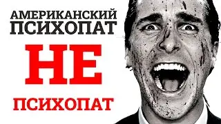 Почему 