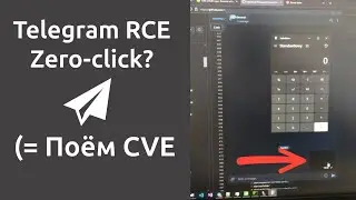 Трек про потенциальную апрельскую zero-click RCE уязвимость в Telegram