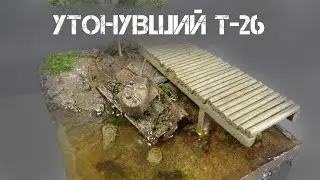 DIORAMA 