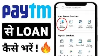 Paytm se loan kaise bare | Mobile se mobile ka loan kaise bare | Paytm se emi pay kaise kare