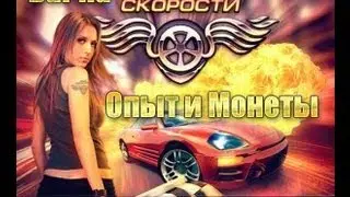 Баг на игру Лига Скорости