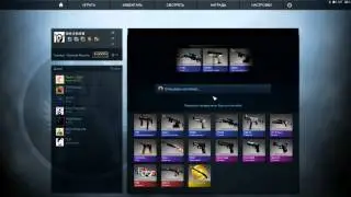CS GO Открывание кейсов