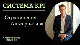 Премирование работников по KPI - ограничения и альтернативы. Варианты денежной мотивации сотрудников