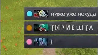 ниже уже некуда