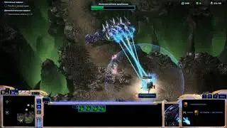 StarCraft II: Legacy of the Void. Прохождение. Пролог. Миссия 2. Призраки в тумане