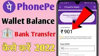 Phonepe Wallet Money💰 Transfer To bank Account || Wallet To Bank Account