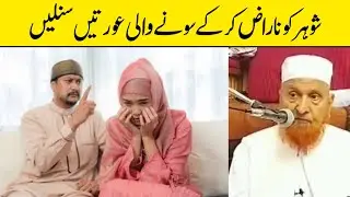 ایسی عورت پے 70 ہزار فرشتے لعنت کرتےہیں | شیخ مکی الحجازی