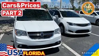 Cars and Prices, цены на автомобили с пробегом в США