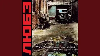 А ну-ка, девушки