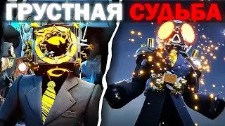 ГРУСТНАЯ ИСТОРИЯ КЛОКА ИЗ БУДУЩЕГО | Сюжет skibidi toilet multiverse Special Episode 03