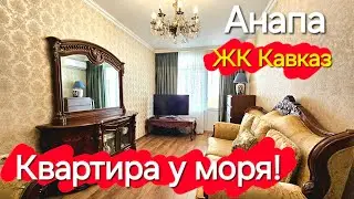 #Анапа