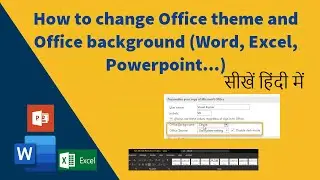 How to change office theme | How to change office background | Microsoft Office tutorial in Hindi