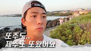 투덜이 스머프 / 제주도 / 워터밤 / 노을 / 갬성?카페