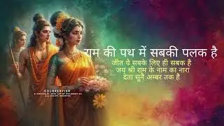 Raghupati Raghav Raja Ram Lk lofi Create Slowed reverb Lofi song