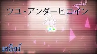 ADOFAI Custom TH | TUYU - Under Heroine