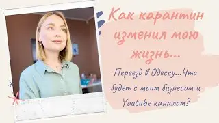 Время больших перемен