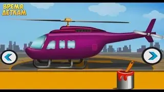 Cartoons about the helicopters. Helicopter repair. See helicopters