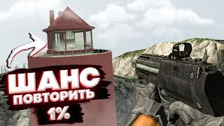 Пытаюсь Повторить Сложные Трюки в Half-Life 2