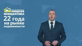 Жилищная инициатива вакансия для HH