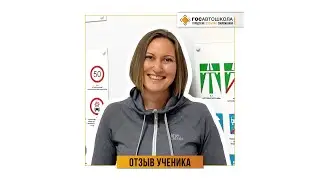 Отзыв ученика Анастасия