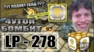 Tanki Online | JekaMIX - LP 