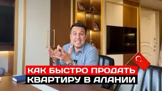 Не продавайте квартиру через агентство пока не посмотрите это видео