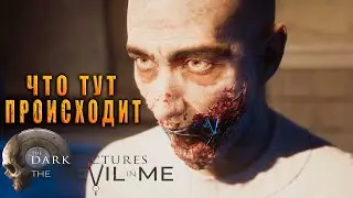 НАЧАЛО ЖЕСТЯКА ~ The Devil in Me #4