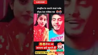 भाई बहिन प्यार इसे सुनते ही रोना aa जाएगा 😢/emotional quite/रक्षाबंधन/subscribe/plzz 1 lac to करदो😢