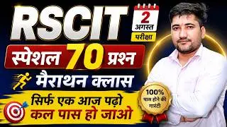 RSCIT Exam 2 August 2026 | RSCIT Marathon Class | RSCIT Top 70 Questions |RSCIT Exam 2 August