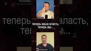 Арестович - россияне относятся к своей власти, как оккупантам