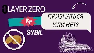 LayerZero | Who won't pass | Give up or not?