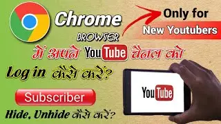 how to login youtube channel in chrome browser? Chrome Browser me YouTube Channel log in Kaise kare