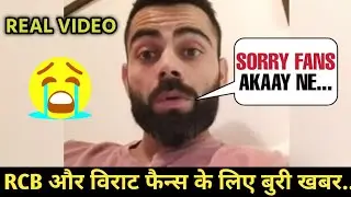 Bad news 😭for Virat and RCB fans, Virat Gave latest update on missing IPL matches because of Family|