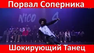 На Танцевальной Битве Порвал Соперника. Зрители в Восторге! / At the Dance Battle, tore an opponent.