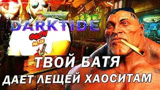 Батя Огрин 