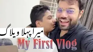 My First Vlog/Mera Pehla Vlog