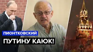 ⚡PIONTKOVSKY: PUTIN'S SUCCESSOR IS ALREADY THERE! / Why are the US silent about the Ukrainian Arm...