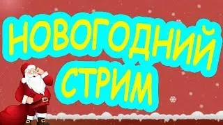 Стрим на VimeWorld