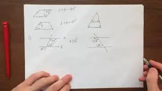 Параллельные прямые.