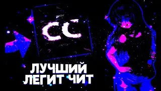 САМЫЙ ЛУЧШИЙ ЛЕГИТНЫЙ ЧИТ НА 1.16.5 | РАЗНОС ВСЕГО REALLYWORLD | ОБХОД ПОД GRIM